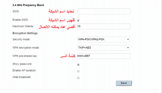 تغيير باسورد الوايفاي للراوتر