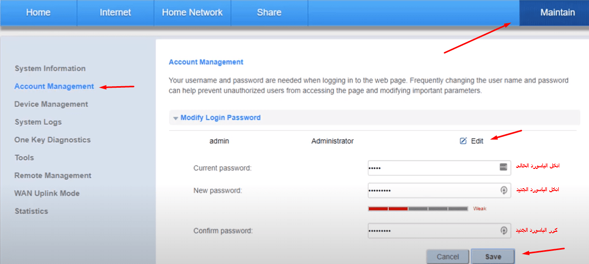 تغيير باسورد صفحة الدخول للراوتر الجديد